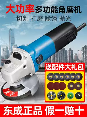 Dongcheng angle grinder polishing machine Multi-functional household hand grinding grinding cutting polishing grinder Dongcheng Electric Tools