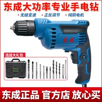 东成 Электродрель, электрическая отвертка, 220v, официальный флагманский магазин