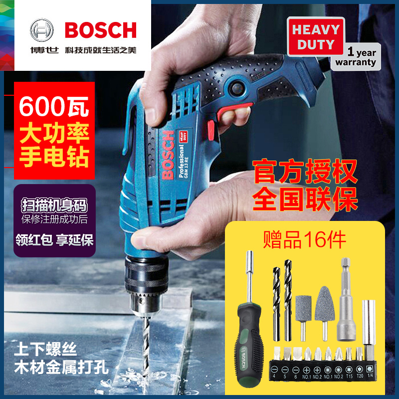 Máy khoan điện cầm tay cầm tay điện cầm tay điện của Bosch điều chỉnh tốc độ âm và dương đa năng gia đình đa năng GBM13RE / 10RE - Dụng cụ điện