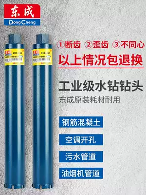 Dongcheng drilling machine drill bit power tool opener accessory Diamond engineering thin wall Wall drill
