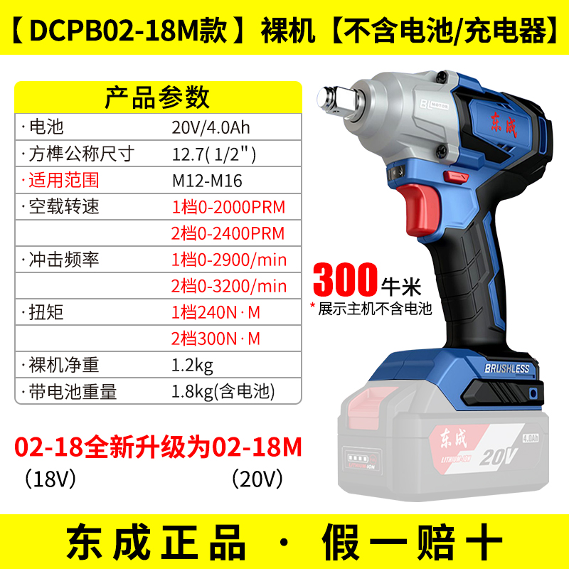 images 39:Dongcheng Electric Wrenches Brushless Large Torque Electric Panel Hand Cannon Impact Charging Dongcheng Lithium Battery Tools Flagship - Taobao