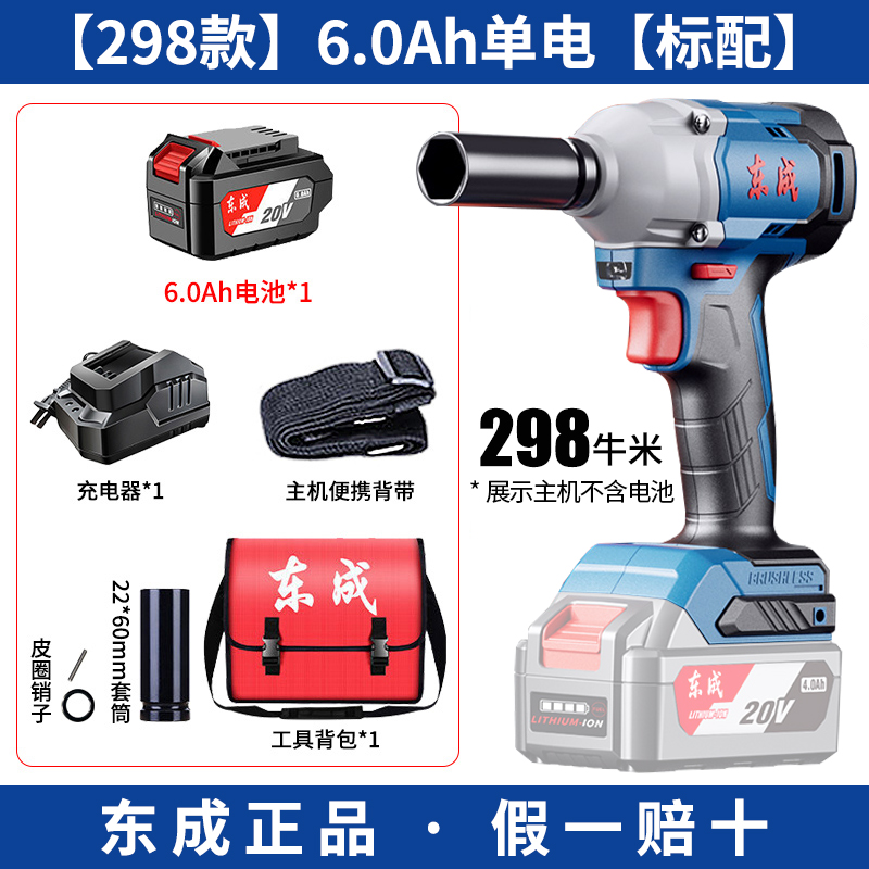 images 5:Dongcheng Electric Wrenches Brushless Large Torque Electric Panel Hand Cannon Impact Charging Dongcheng Lithium Battery Tools Flagship - Taobao