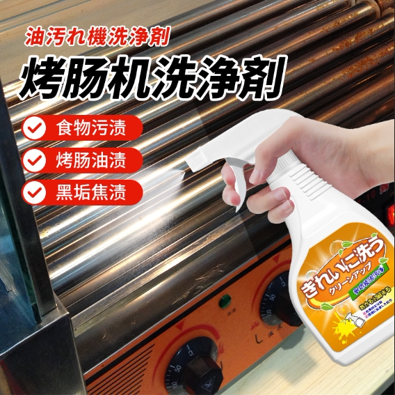 Cleaning Agent for Sausage Grilling Machine, Special Cleaner for Hot Dog Machine, Removes Grease and Oil Stains, How to Clean the Hot Dog Grill Box