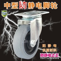 Medium 345 inch anti-static wheel universal caster conductive medical wheel TPR rubber wheel ultra-quiet load wheel