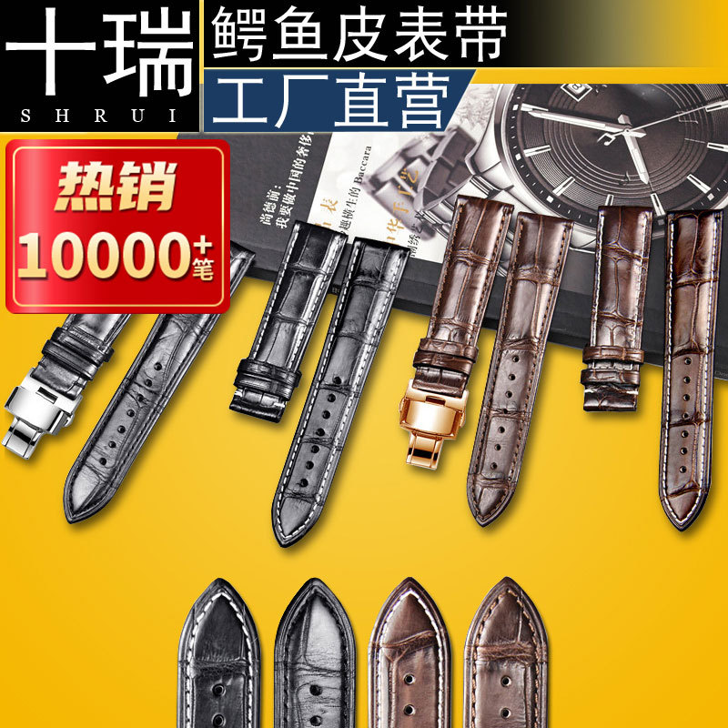 Shirui Crocodile Leather Watch Strap for Men, Suitable for Longines, Master, Tissot, Le Locle, Butterfly Clasp, Mido Genuine Leather Watch Strap for Women
