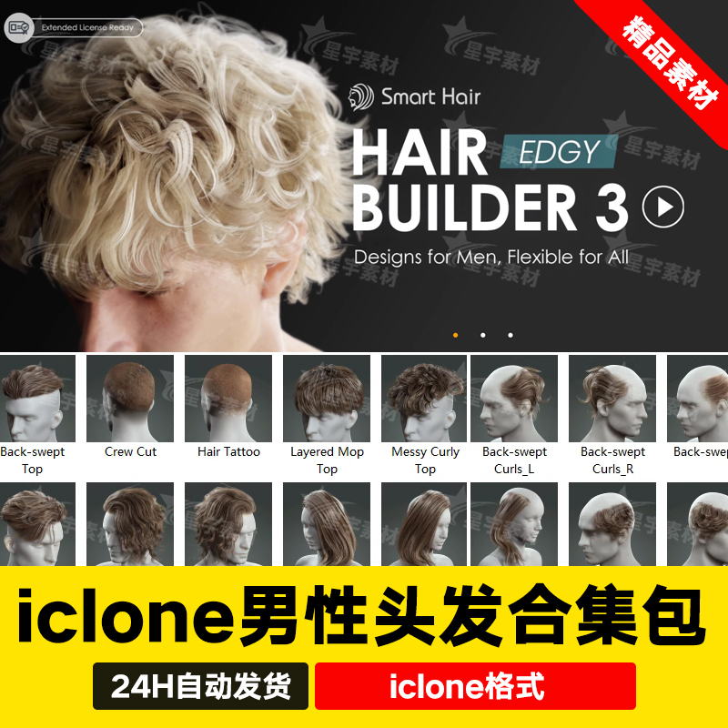 Iclone8 Cc4 Men's Hair Style Pack Straight Hair Side Parting Curly Hair Long Hair Hair Builder 3-Edg