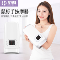 Aviation hand massager finger joint numbness wrist Palm Meridian kneading electric mouse hand physiotherapy acupoint instrument