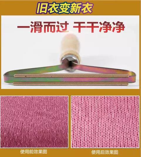 Giặt khô cashmere đặc biệt để bóng tóc máy cạo râu quần áo len len tẩy lông cashmere - Hệ thống giá giặt