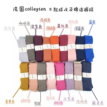 French collegien girl candy color non-Pilling Egyptian cotton pantyhose pantyhose