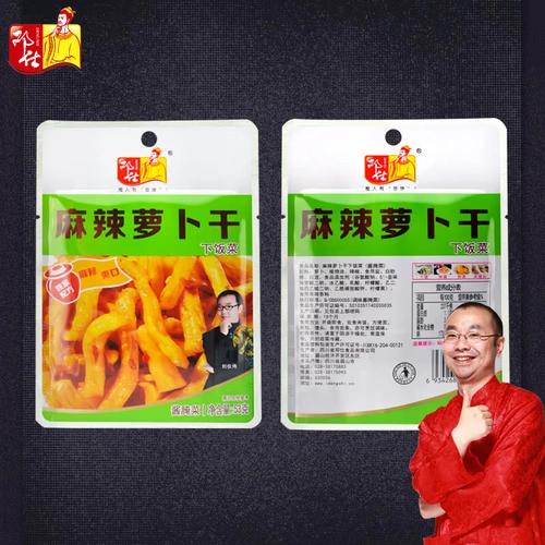 邓仕 Острый редька высушенные рены