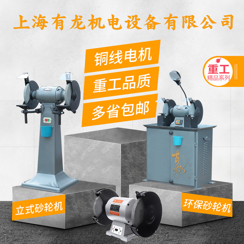 There is a dragon dust removal environmental protection desktop grinding wheel machine vertical high power sharpener industrial grinding polishing polishing heavy copper wire