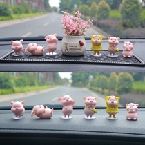 Car accessories ornaments car decoration female cute car center console creative cartoon car doll Net Red Pig