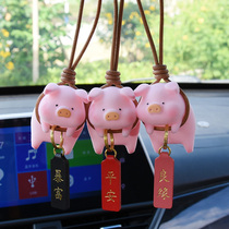 Cute piggy rearview mirror car pendant car pendant pendant hanging ornaments Net red car decoration safe high-end women