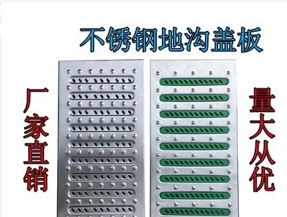 Cover plate dining room Road cover Stainless Steel Kitchen Sewer Dark Gou cafeteria Swimming pool gutter Yin well grate Grate Ditch