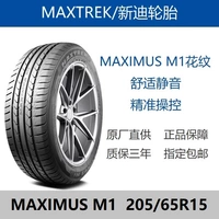 Xindi Tyre 205 / 65R15 91H Thích nghi với Emgrand EC7 Cruze Jingcheng BYD F6 Peugeot 307 - Lốp xe lốp xe ô tô dính đinh