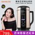 máy làm sữa hạt olivo x20 9 Máy sữa đậu nành Yang bị hỏng tường lọc miễn phí nhà tự động đa chức năng sưởi ấm thông minh chính thức cửa hàng chính hãng Q8 đích thực máy nấu sữa hạt ukoeo Sữa đậu nành Maker