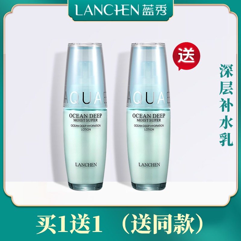 Blue Show Ocean Collagen Deep Moisturizing Cream Spring Summer Nourishing Moisturizing Conditioning Skin Lock Water Skincare 