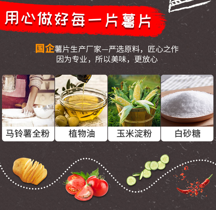 【董小姐】追剧小零食薯片7包