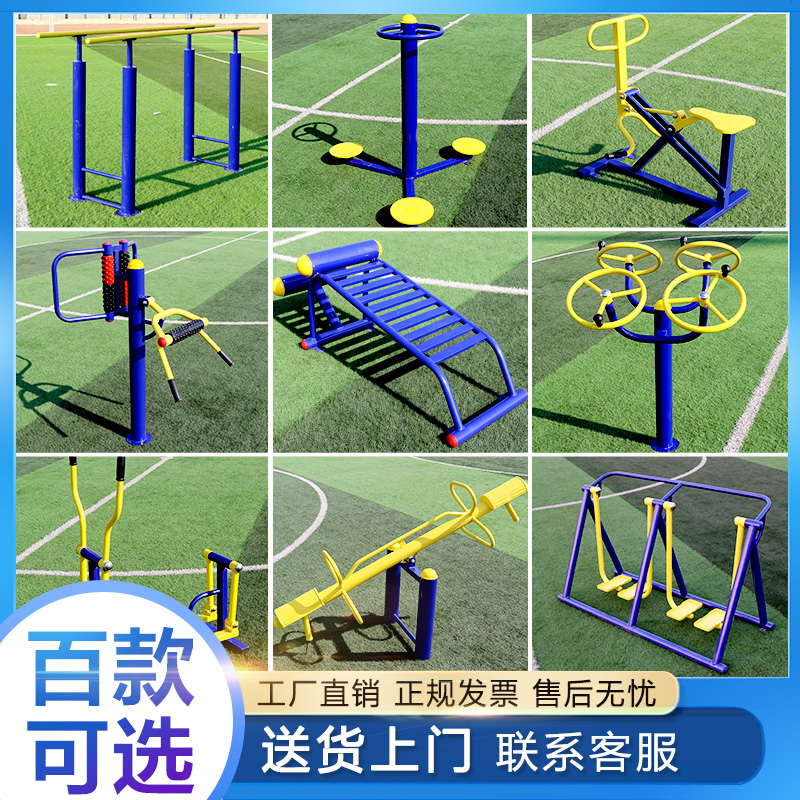 Outdoor fitness equipment Outdoor community Park Community Square Elderly sports path Walking machine Outdoor