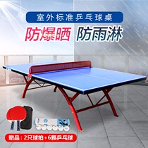 Shuangyun SMC outdoor table tennis table rainproof sunscreen outdoor standard household foldable table tennis table case