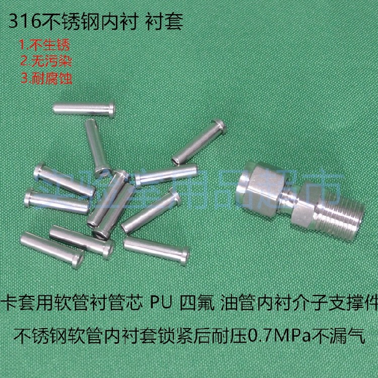 316 stainless steel lining polytetrafluoroethylene pipe with stainless steel lining plastic pipe card sleeve joint lining