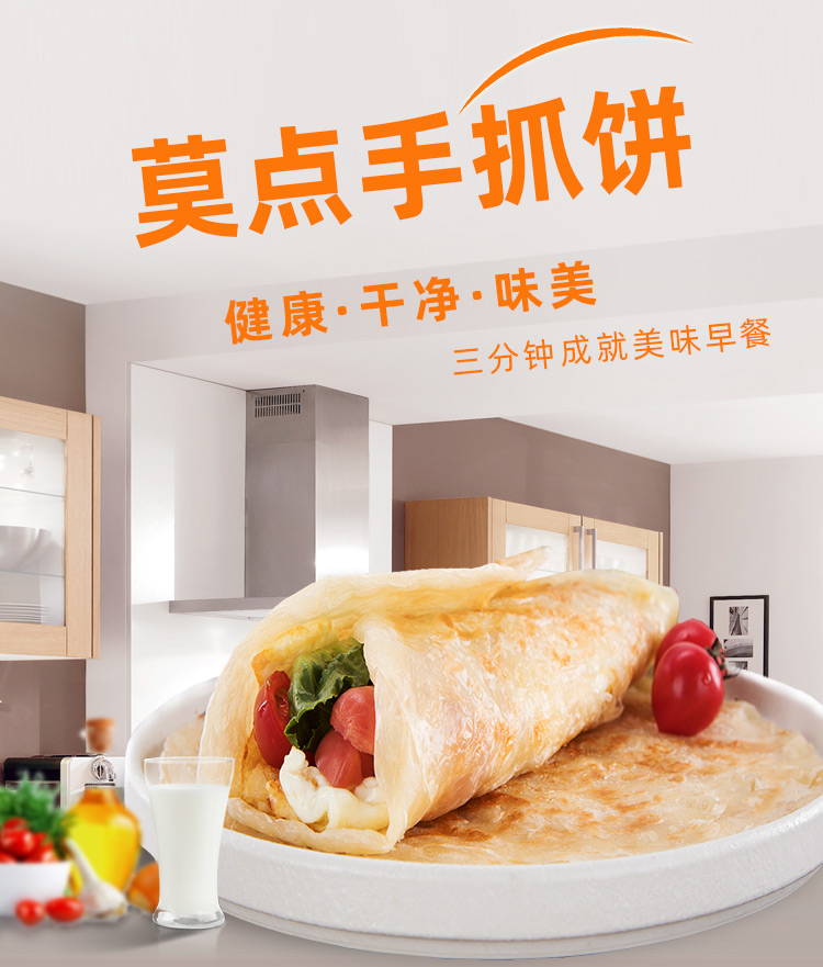 莫点 风味手抓饼 60g*30片 图1