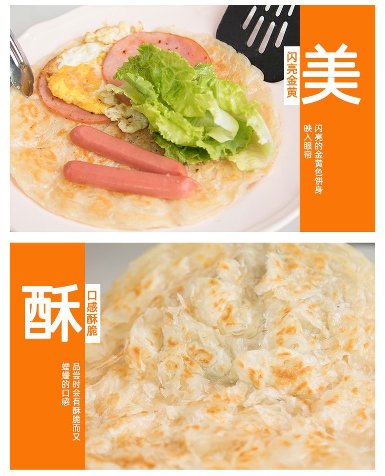 莫点手抓饼面饼皮正品原味家庭装20片