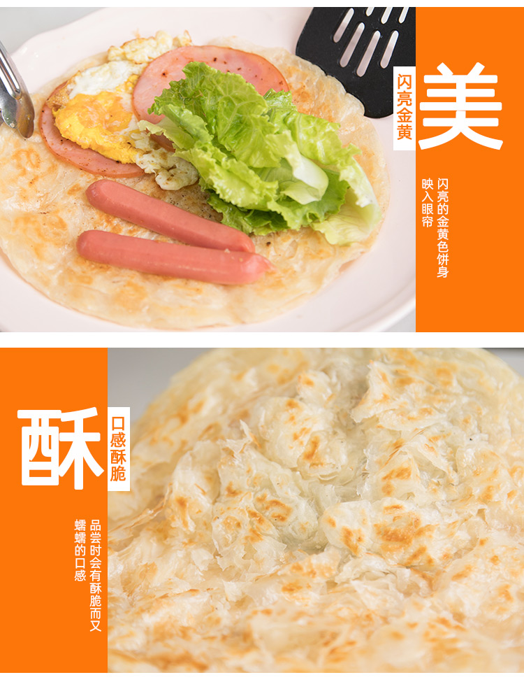 莫点 风味手抓饼 60g*30片 图4