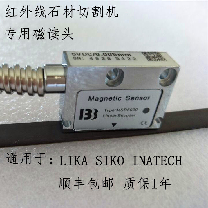 Bridge cutting machine Infrared cutting machine Stone cutting machine special magnetic scale reading head sensor PLC special