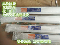 Xintian grating ruler JCXE Grating Ruler JCXE-DF-DK-DC-0 Grating ruler Grating digital display ruler Electronic ruler
