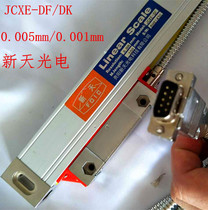 Xintan grating ruler JCXE5 digital ruler Xintan electronic ruler Xintan digital ruler JCXE5 electronic ruler DF DK