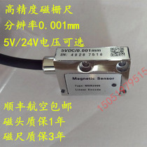 Magnetic ruler High precision magnetic ruler MSR2000 magnetic ruler 0 001mm resolution 5v 24V magnetic ruler