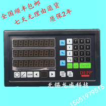 D3000 Ball grid digital meter NEWALL B60 E70 DP700 ball grid meter reading head Zhongjie Boring machine