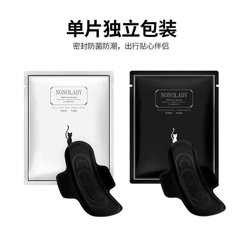 NONOLADY prevention of haloemia, black milk, bamboo charcoal, sanitary napkins, combination of very thin, non-fluorescent aunt