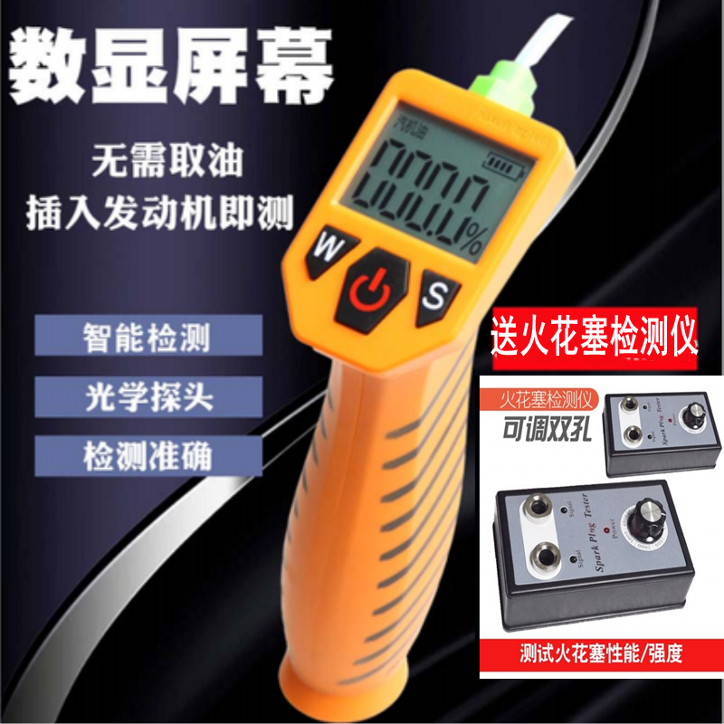 Automotive Oil Quality Detector Engine Oil Quality Testing Instrument Oil Quality Tester Analysis Canon New