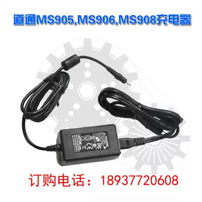 Daotong ms908S car detector charger MS905 power adapter 908SPRO battery power cord