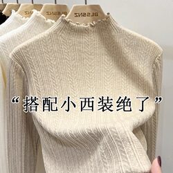Autumn and Winter Ruffled Half-High Collar Knitted Base Shirt Sweater for Women, Slim Fit, Versatile, Unique Long-Sleeve Inner Top