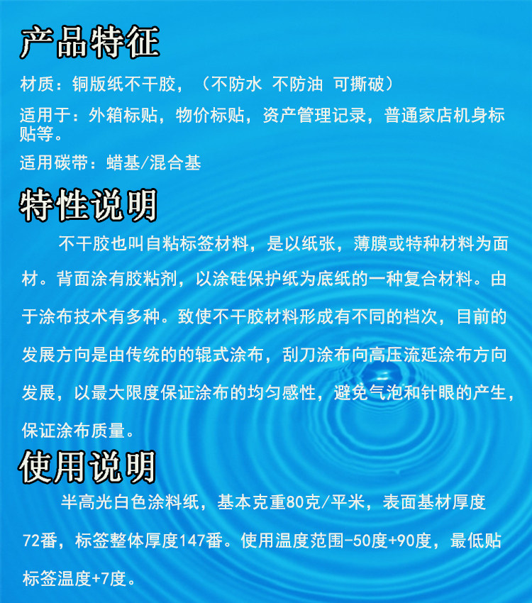 Термоэтикетка 圆形铜版不干胶直径1*1.2*1.5*2*2.5*3*3.5*4*4.5cm圆标点标签纸5