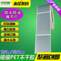 Asian silver pet sticker paper 50*90 vertical version dumb silver pvc Silver Dragon 5 * 9cm barcode printing paper sticker