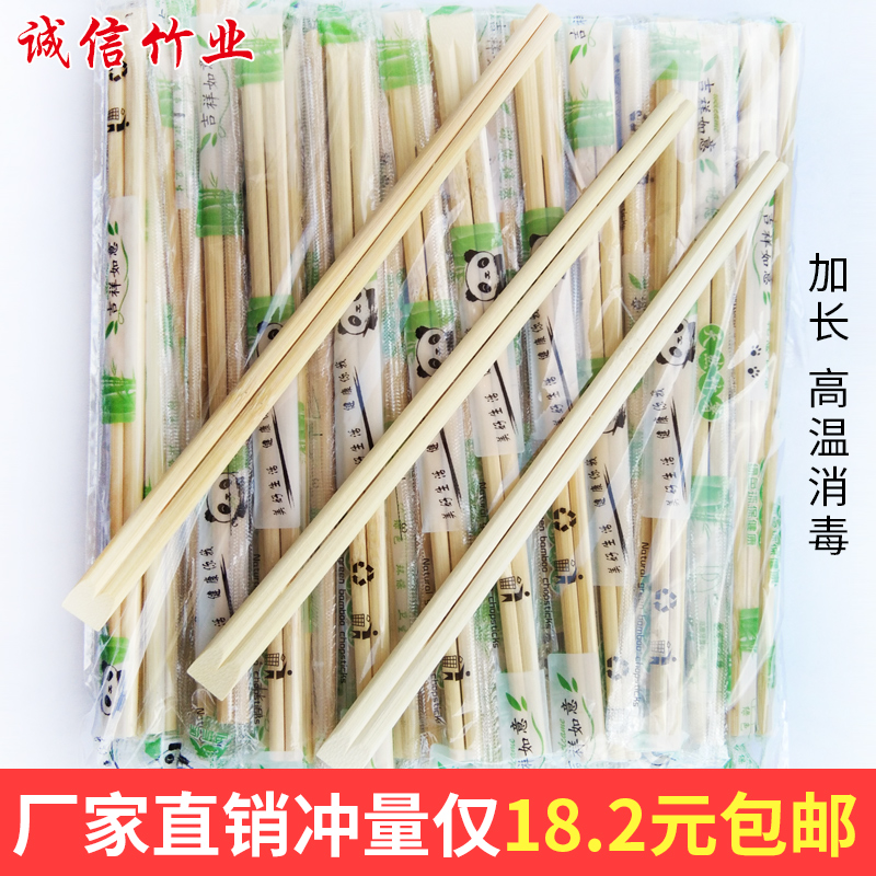 Disposable catering equipment Hotel convenient day cutting environmental protection and hygiene even body bamboo chopsticks independent packaging 2000 pairs
