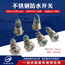 Zhicheng 16mm stainless steel button switch 12v 24v edge with middle belt LED light waterproof car and boat accessories