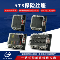 High current chip fuse box plug-in fuse holder speedboat fishing boat yacht RV modified car accessories