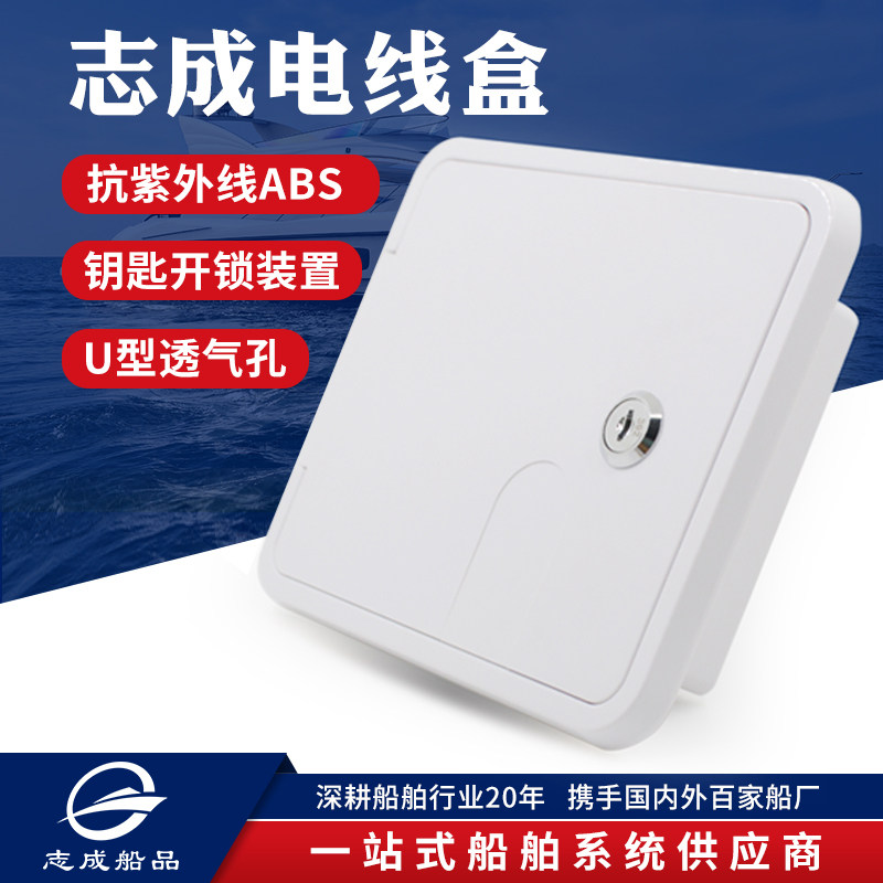Zhicheng RV UV-proof square wire box Hatch lock box with key Convenient and durable RV top accessories