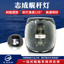 Yacht ship sailing Stern pole light Marine lamp 2W 12 24v anti-corrosion waterproof marine signal light