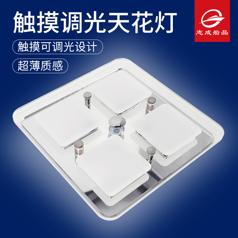 New LED touch adjustable light ultra-thin 6W-12W caravan living room ceiling hole caravan marine accessories