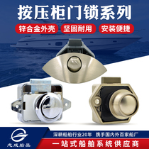 RV cabinet door lock half-moon Press lock modified car mechanical car lock yacht lock drawer ship accessories