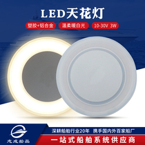 Zhicheng touch-free switch LED ceiling lamp 3W warm white light vehicle and boat accessories for indoor ships