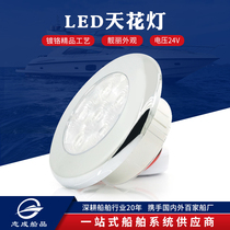 Hot sale LED ceiling decorative lamp cabinet lamp 24v warm white light chrome-plated mirror polished car and boat accessories