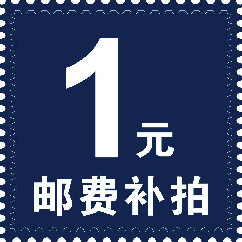 Zhicheng ship products postage supplementary auction