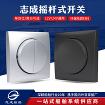 Zhicheng ship parts New Unit double switch single control switch environmentally friendly flame retardant ship yacht